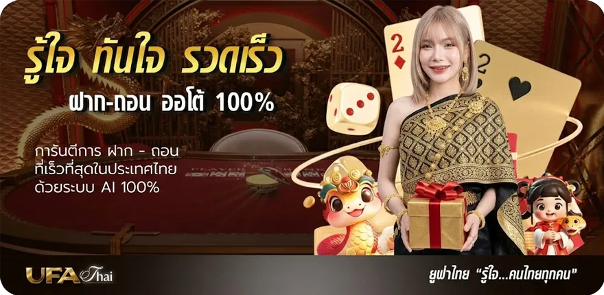 Banner เฌอลินน์ดา แปลว่า ล่าสุด — โปรโมชั่นสมาชิกใหม่