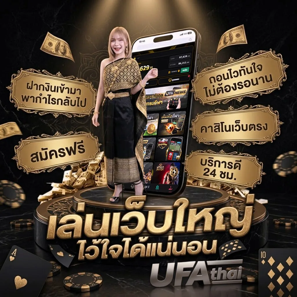 เฌอลินน์ดา แปลว่า แบนเนอร์แบรนด์ — ตัวแทน UFABET